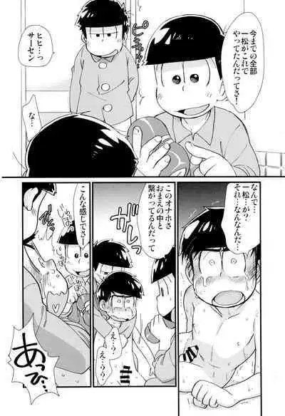 Mahou no Onaho to Yousei-san to Pakakara Soushuuhen!