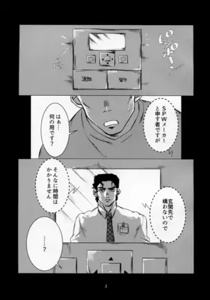 Homon Hanbaiin Kujo Taro