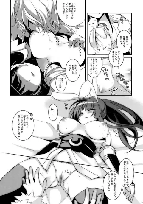 Sasuga Ninjya Kitanai