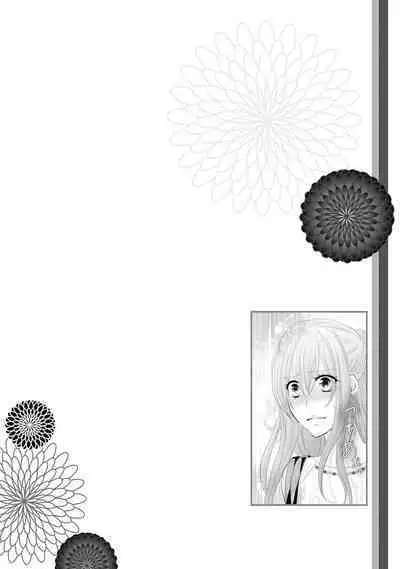 ケダモノ極道と復讐の契 1巻