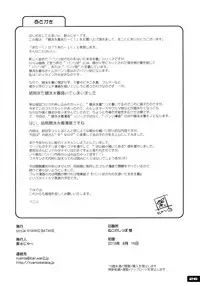 (C88) [Nyanko Batake (Murasaki Nyaa)] Kyouei Mizugi Attack! [English] [Maipantsu]