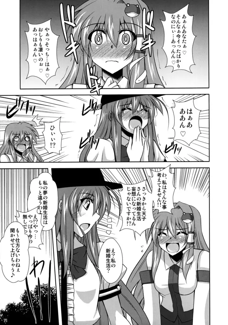 Mousou Uchouten Soushuuhen + Omake Mousou