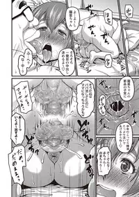 COMIC Masyo 2018-07 [Digital]