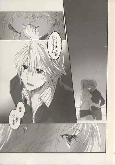 (SUPER22) [CassiS (RIOKO)] 1825 (Final Fantasy XIII)