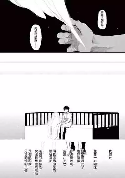 [Harada] One Room Angel Ch. 1-5[Chinese] [拾荒者汉化组] [Digital]