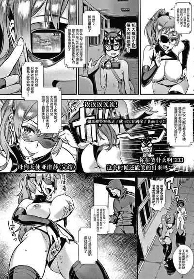 [Jairou] Live! Ch.1.2 [Chinese] [丧尸汉化]