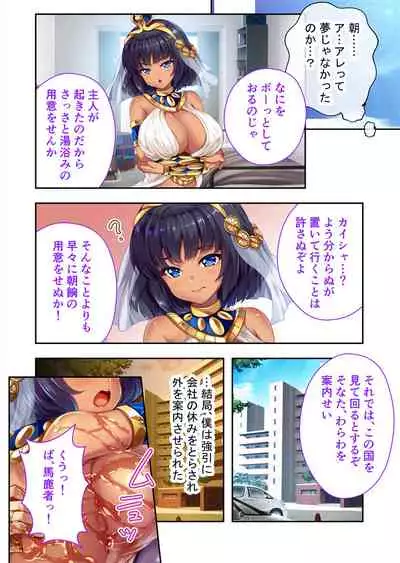 [どろっぷす!] 褐色女王ご降臨！服従まぐわい伝記 ～転生ツンデレ娘、ぬるぬるマッサージで発情中～ モザイクコミック総集編