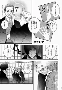 (C81) [MTD (Rei)] Nanibun Kyouiku Naka na Mono de (Natsume's Book of Friends)