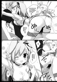 (C86) [Brown sugar (Miyasaka Naco)] Usagi no Okuri Mono [Chinese] [脸肿汉化组]