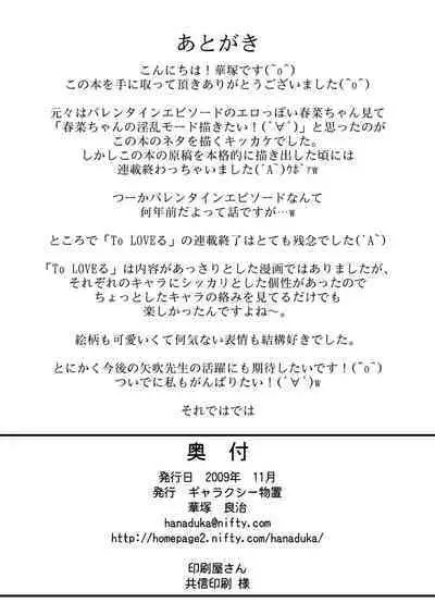 Haruna-chan Self Heaven