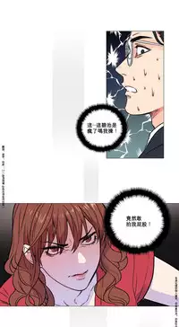 [The Jinshan] Sadistic Beauty Ch.1-22 [Chinese] [17汉化]