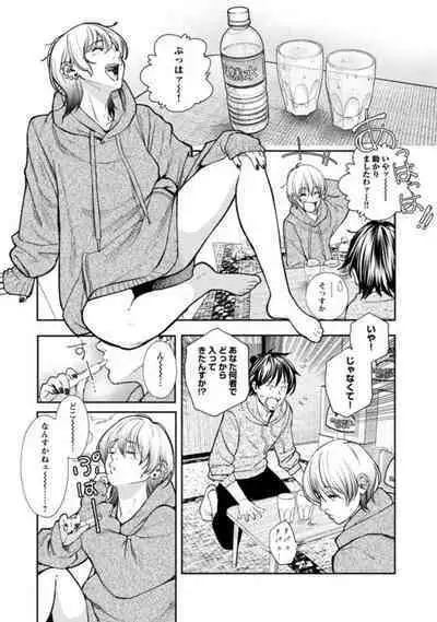 Rōnin-sei to ero i yatsu