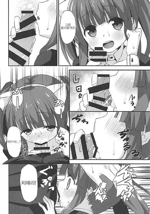 Nekomimi to Maid to Chieri to Ecchi