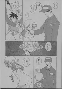 [Dowman Sayman] Yorinuki Suibaku-san