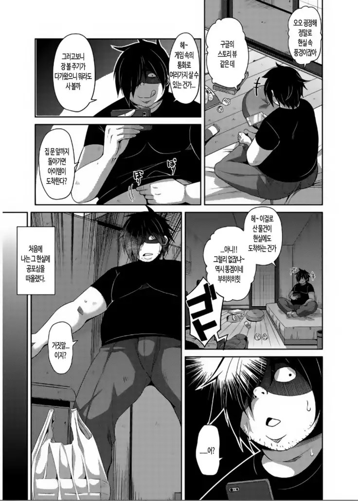 Saiin VR Control | 최음VR 컨트롤 Ch. 0-2