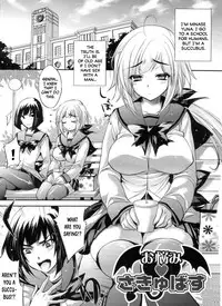 [Kobayashi Youkoh] Onayami♥Succubus | The Despondent Succubus (Nayamase Girls) [English] [CGrascal]