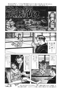 [Antholoy] Ankoku Jojou - Lyricism in the Dark