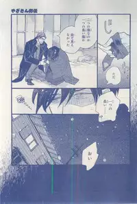 MAGAZINE BE×BOY 2015-03