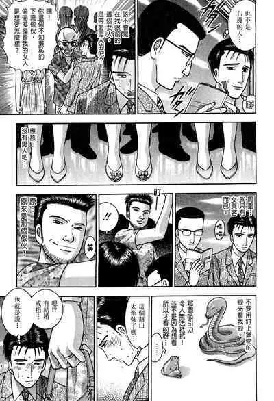 Gendai Bijinzuma Zukan | 現代美人妻圖鑑