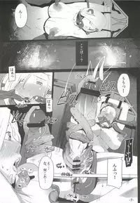 (C76) [aka (Cevoy)] allure (Dragon Quest V)