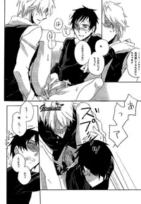 [Blue-SYSTEMa (Usa)] Battle in the Booth (Durarara!!)