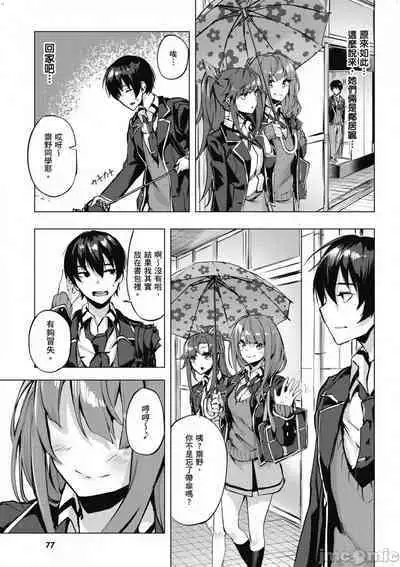 [佐原玄清／ミンカンスキー]性愛＆迷宮!! 1~4 [單行本版] セックス＆ダンジョン!! 1~4