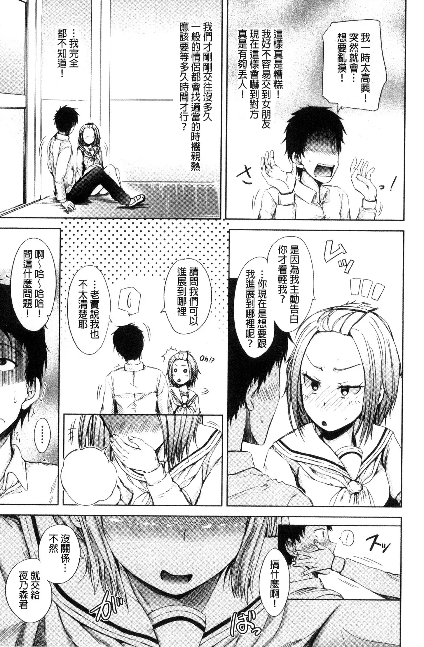 Imouto no Omanko - Sister's Pussy