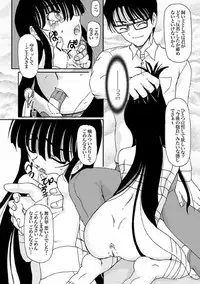 COMIC XO Zetsu! Vol. 08 [Digital]