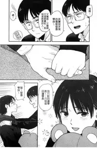 [Hatimoto] Ah...Nyuru tte Haitta 啊啊…滑溜溜的插進去了…[Chinese]