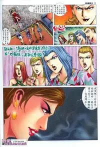 《晚娘傳奇》 Wan Niang stories (full)