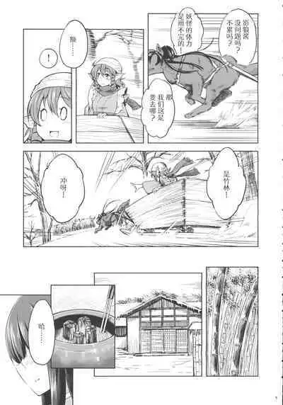 Run Rabbit Lovely Rough | 陆地，兔子，迷人的，爱