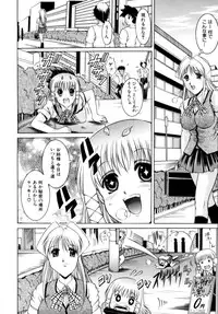 [Naaga] Misshitsu Housou (A Broadcast on a Secret Room)