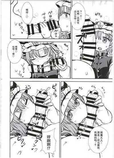 四季大人的舌口裁判【守矢十字陵汉化】