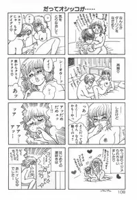 [Rumoi jun] mamani iretai