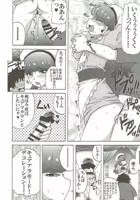 Yukari to Mitsuboshi Nyanko