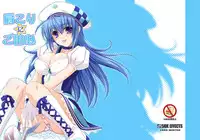 [SIDE EFFECTS] Katakori ni Goyoujin (Pangya)