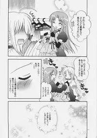 (C69) [C.A.T (Morisaki Kurumi)] Palette (Fate/stay night)