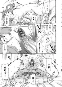 [INU] Furueru Kuchibiru ~The trembling lip~