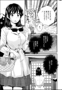 [Pon Takahanada] Niizuma Osenaka Nagashimasu Ch.1-9