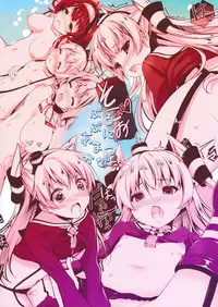 (C86) [Attendance Number 26 (Niro)] Purupuni Amatsukaze (Kantai Collection -KanColle-) [Chinese] [CE家族社]