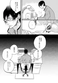 [Megu Iroha] Soukyoku