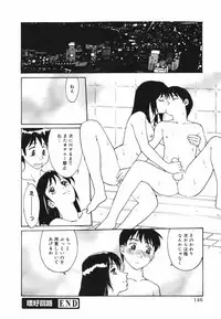 [Kio Seiji] Datte, Yokujou Shitainda Mon.