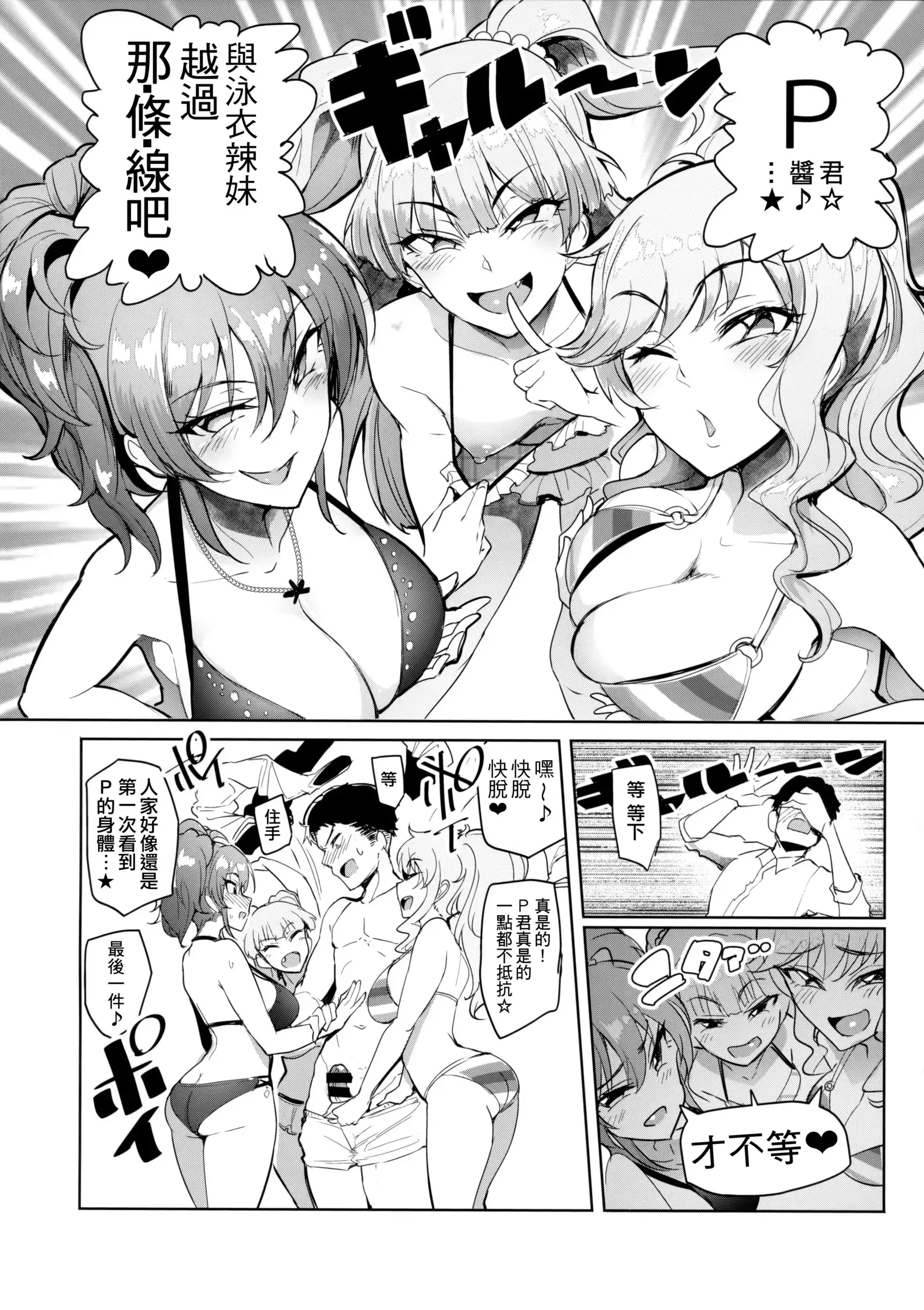 Producer tte, Hee~ Gal Mono Bakkari Mottenda