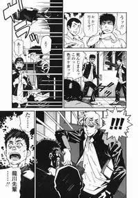 [Hayakawa Ace, Yamagata Sei] Sotsugyou - Graduation