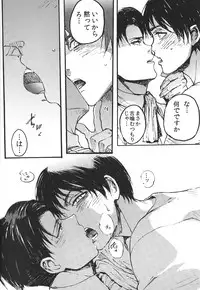 (FALL OF WALL Osaka) [Ongire (Tamy)] Ficus 2 (Shingeki no Kyojin)