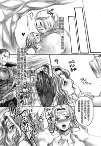 (C81) [Lagarto (Aida Mai)] Amor haeresis ~Itansha no Ai~ [Chinese] [八十万禁书教头汉化]