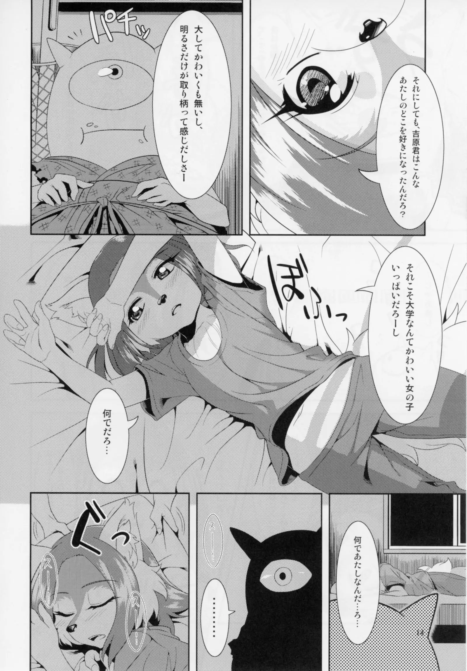 Aigan Mitama ~Makuragaeshi hen~