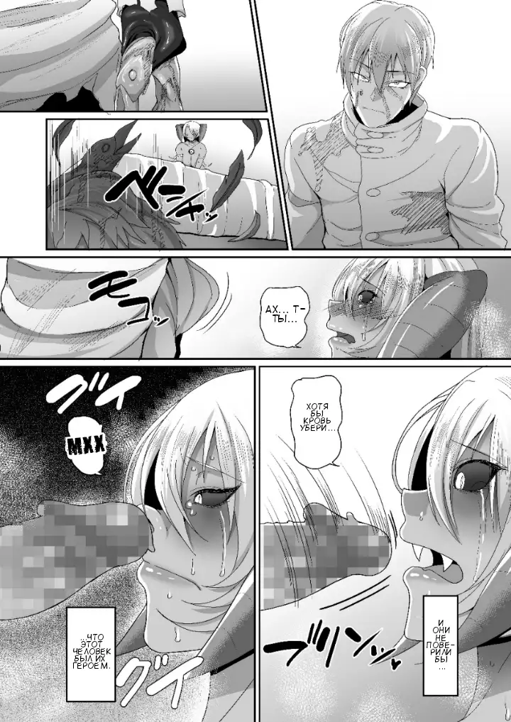 Reizoku Maou IV Enslaved Overlord IV