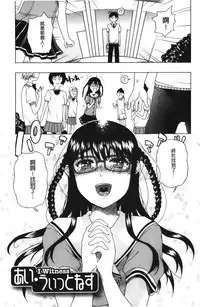 [Hirota Masatane] Daisuke-kun no Hijitsuzai Bishoujo Plus | 大輔君和不存在美少女+ [Chinese]