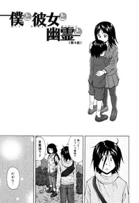 [Fuuga] Ane no Himitsu To Boku no Jisatsu [Decensored]